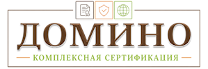 Сертификация продукции и услуг в Карасуке. Полный комплекс услуг по выгодным ценам. 2026